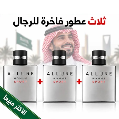 ثلاث عطور أليور أوم سبورت 100 ml